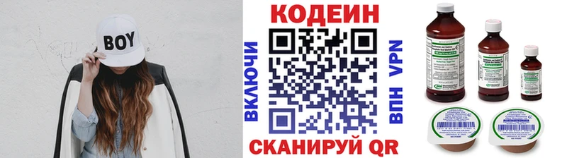 Кодеиновый сироп Lean Purple Drank  как найти закладки  Вилюйск 