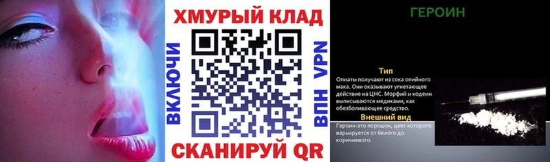 Героин хмурый  KRAKEN   Вилюйск  где найти наркотики 