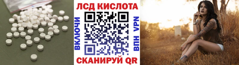 ЛСД экстази кислота  Вилюйск 