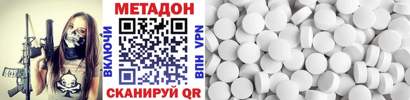 МЕТАДОН мёд Вилюйск