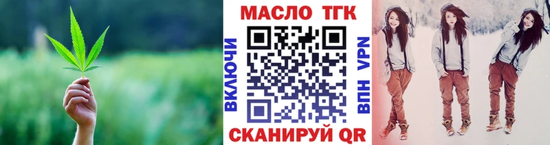ТГК гашишное масло  Вилюйск 